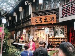 门面-三大炮豆花铺(锦里店)
