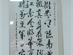 -南华寺素食馆(南华禅寺店)