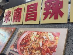 -老三样·旧食新味(船山路店)