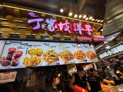 -周小亮丁家坡洋芋(全国总店)