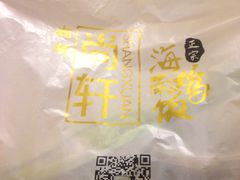 -尚轩·海南鸡饭