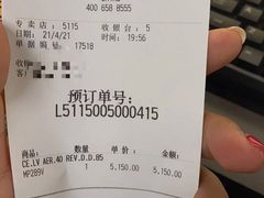 -LV路易威登(王府井半岛酒店)