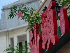 -汕头市小公园-侨批文物馆