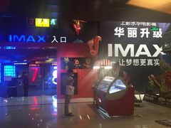 -SFC上影影城(港汇永华IMAX激光店)