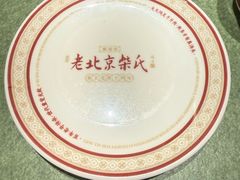 -柴氏风味斋(甘家口店)