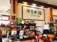 -阿殳菜馆·私厨(水围村店)