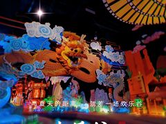 -北京欢乐谷