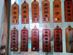 -白老大羊杂碎稍麦