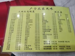 -广宁炭炉鸡煲·富临门饭店