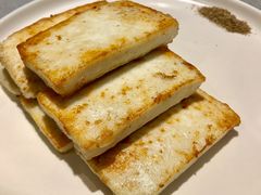 煎云腿乳饼-半山腰·云南菜(侨福芳草地店)
