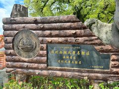 -潮州西湖