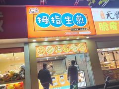 -健康路夜市
