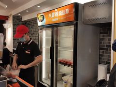 -八婆婆烧仙草(中山路店)