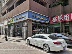 门面-卡吉诺动物奶油生日蛋糕(蓝堡湾店)