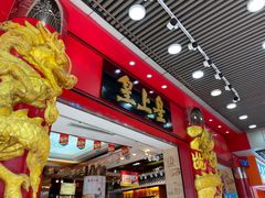 -皇上皇腊味店(下九路店)