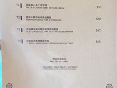 菜单-亚苏尔 澳门菜(元朗店)
