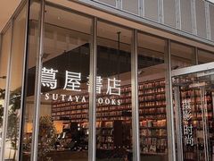 -茑屋书店(天目里店)