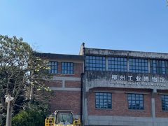 -柳州工业博物馆