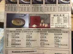 -喜上喜鸡煲翅(吉大店)