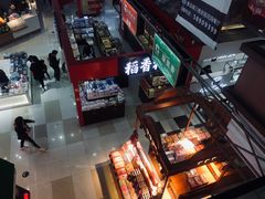 -浦东食品城(华诚大厦店)