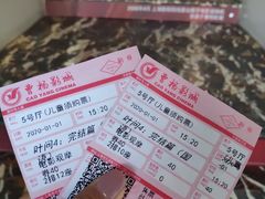 -曹杨影城(曹杨店)