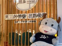 -周三的情书花园餐厅(江北店)