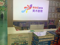 -缤纷鸟美术书法(汉神购物广场校区)