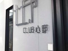 -心邸·庆宴(雅宝城店)
