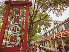 -金华市东苑小学