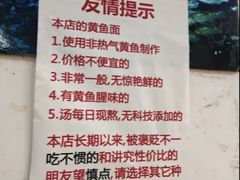 -明呈黄鱼面馆(斜土路店)