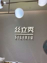 -LJOY丽锦造型·烫发染发