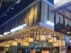 -非烤勿扰韩料自助烤肉(松山湖万科店)