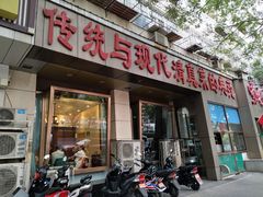 门面-紫光园(创始店)