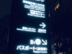 -东京都厅舍