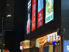-新荟城(望京店)