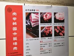 -肉甲韩国木炭烤肉(新壹街1店)