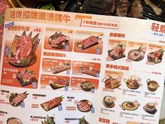 -轻烧烤肉(光谷步行街店)