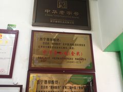 -德禄酸奶(莫家街店)