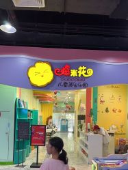 点击看大图 -爆米花儿童美发乐园