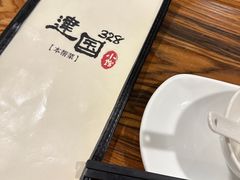 -建国328 本帮小馆·面馆