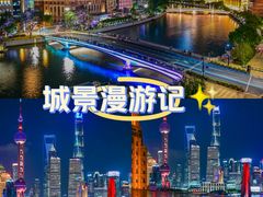 -外滩