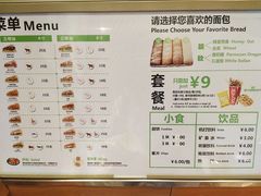 菜单-SUBWAY赛百味(高新绿宝店)
