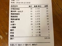账单-旺角小渔村(幸福中路店)