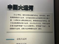 -中国京杭大运河博物馆