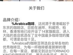 -% Arabica阿拉比卡咖啡(武康路店)