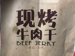-都士牧人现烤牛肉干