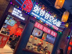 -1192弄老上海风情街(世纪汇广场店)