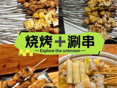 -珍祥烧烤涮肚(舜耕路店)