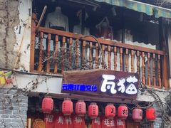 -大理古城