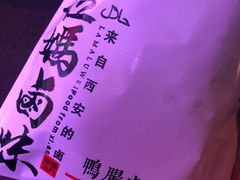 -清真拉妈卤味(回民街店)